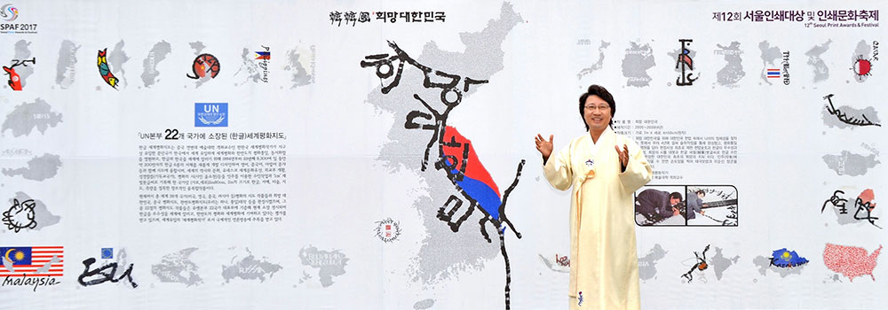 희망대한민국운동본부 이사장 한한국 사진